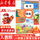 【新華書(shū)店 正版現貨】2026年新版適用一年級上冊語(yǔ)文數學(xué)課本人教版小學(xué)一年級幼小銜接新教材1一年級上冊語(yǔ)文書(shū)數學(xué)書(shū)2本一年級教材人教版部編版六三制 【人教版】一年級上冊語(yǔ)文數學(xué)（新版 現貨速發(fā)）