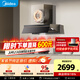 美的（Midea）【推薦新款小西梅油煙機AK10】AK7 PRO抽吸排油煙機家用28風(fēng)量頂側一體蒸汽洗AK7 PRO以舊換新