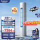格力（GREE）空調 云錦三代/云錦PRO【國家補貼】 新一級能效節能 3匹/2匹立式柜機 變頻冷暖 高溫自清潔 云錦Pro【新品上市】 3匹 冷酷升級 AI動(dòng)態(tài)節能省電