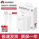 華為（HUAWEI）華為原裝正品充電器66W88W100W華為超級快充適應型號Mate40/50/60Pro/Puru70/80/nova12pro充電頭 【原封套裝】66W單口+1米數據線(xiàn)