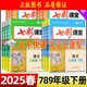 【京東配送】可選2025春七彩課堂七年級八年級九年級下冊語(yǔ)文數學(xué)英語(yǔ)物理化學(xué)人教RJ初中789年級高效學(xué)習解透教材同步教材解讀 七彩課堂 七年級下冊語(yǔ)文人教版