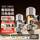 九牧（JOMOO）角閥加厚全銅冷熱水器馬桶家用加長(cháng)三角閥八字閥止水閥門(mén)開(kāi)關(guān) 兩只裝（爆款熱銷(xiāo)1冷1熱）
