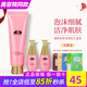 維娜宮上海維娜化妝品宮臻顏潤秀潔面乳洗面奶禮盒護膚品官旗艦