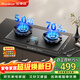 榮事達（Royalstar）燃氣灶液化氣雙灶煤氣灶具嵌入式5.0kW猛火 雙邊定時(shí)磨砂玻璃煤氣爐灶臺70%熱效率 JZY-C604YS-1