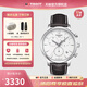 天梭（TISSOT）【官方授權店】 瑞士手表 俊雅系列1853三眼石英男士腕表 白盤(pán)皮帶T063.617.16.037.00