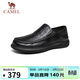 駱駝（CAMEL）經(jīng)典商務(wù)軟底輕量通勤紳士樂(lè )福鞋皮鞋男士 G15S155031 黑色 39 