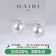 海蒂9-10mmS925銀經(jīng)典王妃款淡水珍珠耳飾耳釘女送女友禮物附證書(shū)
