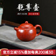 名壺秋月 宜興紫砂壺匏尊原礦大紅袍國工全手工茶具茶器茶生活自用收藏 原礦大紅袍 230cc