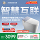 箭牌J1Pro智能馬桶旋風(fēng)魔力泡（支持?zhù)櫭芍锹?lián)）AKE1208-PL