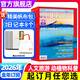 【官方旗艦店】中國國家地理雜志2026年1/2/3月黑龍江專(zhuān)輯【全年/半年訂閱/2025年1-12月/典藏版】選美中國特輯新疆阿克蘇喀什吉線(xiàn)G331增刊219國道最美公路等 自然人文景觀(guān)非過(guò)刊K 【送