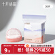 十月結晶 防溢乳墊春夏一次性母乳墊孕婦乳貼母乳防漏貼薄款升級款 30片裝 貝殼款