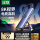 綠聯(lián)Type-C擴展塢HDMI2.1轉接頭8K60Hz拓展塢電競240Hz高刷轉換器適用雷電接口蘋(píng)果Macmini電腦轉接器