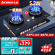 志高（CHIGO） 燃氣灶雙灶  液化氣灶天然氣灶 嵌入式臺式爐具 嵌入式灶具猛火灶臺嵌煤氣灶具 鴛鴦猛火九腔灶+防風(fēng)聚能爐架+鋼化玻璃面板 液化氣