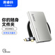 奧睿科（ORICO）1TB移動(dòng)固態(tài)文件夾硬盤PSSD Type-C接口適用蘋果手機(jī)iPhone平板筆記本電腦擴(kuò)容450MB/S WR5PLUS銀