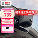 博世（BOSCH）奧迪行車(chē)記錄儀智能超高清1600P適用A3A4LA5A6LA7Q3Q5Q7專(zhuān)車(chē)專(zhuān)用