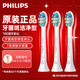 飛利浦（PHILIPS）電動(dòng)牙刷頭適配HX5181HX6730HX6761HX5171HX6803HX6806HX3226HX5161HX6511HX6856HX6系列 HX9021盒裝 3支