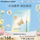 FAN BEAUTY DIARY油橄欖臻萃潤澤水油面膜 水油同補fanbeauty 生日禮物 油敷面膜5片【1盒】