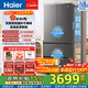 海爾（Haier）2025新款小紅花550升法式多門(mén)冰箱雙系統雙凈化ALP超凈黑金凈化三檔變溫大容量AI節能家用電冰箱 BCD-550WGHFDC9GYU1政府補貼