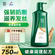 100年潤發(fā)氨基酸強韌養發(fā)洗發(fā)露液頭水膏柔順洗發(fā)水男女士百年潤發(fā)750ml