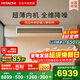 日立中央空調4匹U享 風(fēng)管機一拖一 家用嵌入式空調一價(jià)全包一級能效冷暖 家電純銅管 RPIZ-90HDQ1/P