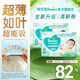 幫寶適【超薄透氣】新清新幫透氧Pro紙尿褲 嬰兒尿不濕尿片尿褲 【超值】M132片(6-11kg)