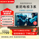 索尼（SONY）品質(zhì)款3系K-55S30 55英寸索尼電視新品4K HDR全面屏高畫(huà)質(zhì)超薄智能電視 X1畫(huà)質(zhì)芯片X80L升級款 55英寸 K-55S30【新品】
