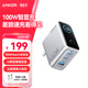 ANKER安克智顯充Lite100W充電器套裝 氮化鎵type-c快充pd插頭適用小米90W蘋(píng)果17iPhone16筆記本電腦  銀