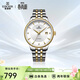 依波（EBOHR）手表男 大師系列節日禮物自動(dòng)機械鋼帶情侶表間金男表36480319