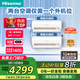 海信（Hisense）一拖二空調 包安裝【咨詢(xún)享優(yōu)惠】全新升級大3匹2匹智控直流變頻冷暖復式loft公寓 空調一拖二掛機 大2匹 一級能效帶8米銅管大1匹+大1匹咨詢(xún)享補貼