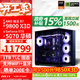華碩ROG全家桶9800X3D 9850X3D 9950X3D/RTX5080 RTX5070Ti電腦主機臺式組裝電腦AI渲染設計DIY組裝機 配一:9800X3D+RTX5070【國補】