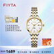 飛亞達（FIYTA）卓雅系列24年款手表男女石英表情侶款防水手表生日開(kāi)學(xué)禮物 間金鋼帶女表L800023.TWT