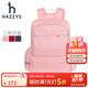 哈吉斯（HAZZYS）品牌童裝男女童書(shū)包簡(jiǎn)約時(shí)尚大容量反光設計雙肩包書(shū)包 裸粉色 TU