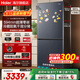 海爾（Haier）冰箱594mm超薄零嵌入式501升冰箱十字門(mén)雙開(kāi)門(mén)四門(mén)一級能效雙變頻家用干濕分儲大容量電冰箱 501大容量+黑金凈化+阻氧干濕分儲+WiFi智控