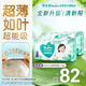 幫寶適超薄透氣清新幫拉拉褲新生兒嬰兒尿不濕尿片透氧Pro L104