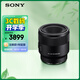 索尼（SONY）FE 50mm F2.8 全畫(huà)幅微單相機微距鏡頭 SEL50M28 人像 街拍 微距特寫(xiě)