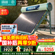 四季沐歌（MICOE）飛天系列30管280升電輔熱WIFI自動(dòng)上水自動(dòng)加熱光電兩用大容量太陽(yáng)能熱水器