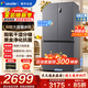 海爾冰箱出品560四開(kāi)門(mén)十字門(mén)Leader539升大容量一級能效雙變頻母嬰三擋變溫風(fēng)冷無(wú)霜阻氧干濕分儲 升級539升三擋變溫空間+黑金凈化抑菌+手機智控