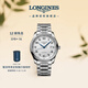 浪琴（LONGINES）瑞士手表 名匠系列 男士鋼帶機械表L27934786