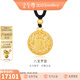 金至尊（3DG Jewellery）許凱同款八寶羅盤(pán)黃金吊墜999足金掛墜不含項鏈生日禮物計價(jià) 總重14.41克（金重11.8克）-加大版