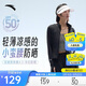 安踏絕絕紫4代丨小蠻腰防曬衣女夏季新款修身顯瘦立領(lǐng)針織防曬服