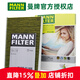 曼牌濾清器（MANNFILTER）多效酚活性炭空調濾芯格清器過(guò)濾PM2.5汽車(chē)保養專(zhuān)用 阿爾法羅密歐Stelvio斯泰維