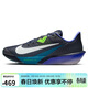 耐克NIKE男子跑步鞋 ZOOM RIVAL FLY 4 運動(dòng)鞋FV6040-401曜石黑 42.5