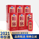 賴(lài)茅傳禧 2021年 醬香型白酒 送禮商務(wù) 53度 500mL 6瓶 整箱裝