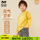 瑁恩·瑁愛(ài)（Mn·Mo）斷碼特價(jià)兒童春秋款純棉衛衣女童長(cháng)袖男童圓領(lǐng)春裝上衣 02#帥氣萌寶(姜黃) 130 建議身高120cm