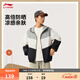 李寧運動(dòng)風(fēng)衣男款春季百搭休閑外套 極致灰/乳白色/黑色-2 3XL