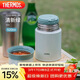 膳魔師（THERMOS）燜燒杯316高真空不銹鋼520ml燜燒罐保溫飯盒保溫桶TCLD-520S GN