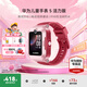 華為（HUAWEI）【咨詢(xún)享優(yōu)惠】?jì)和直?5 華為智能高清視頻通話(huà)4G全網(wǎng)通快充大電池拍照電話(huà)手表離線(xiàn)定位防沉迷 珊瑚紅【表帶+高清貼膜*2+支持微信】