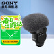 索尼（SONY）ECM-M1 數字音頻麥克風(fēng) 8種收音模式 超輕超小 立體聲音效 相機麥克風(fēng) 無(wú)線(xiàn)麥克風(fēng) 直播 ECM-M1