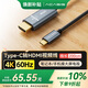 阿卡西斯（acasis）Type-C轉HDMI線(xiàn)雷電3/4轉換器USB-C轉接頭高清4K60Hz投屏適用iPad蘋(píng)果15筆記本電腦手機2米