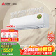 三菱電機空調 菱之潔 1匹 新一級能效 純銅管 銀離子濾網(wǎng)省電掛機 國家補貼 MSZ-LZ09VF